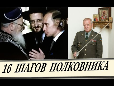 Видео: Доклад полковника В.В. Квачкова
