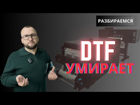 Видео: Проблема всех струйных принтеров: DTF, UV, сольвентных, пигментных, UV-DTF. Проверьте у себя это!👆