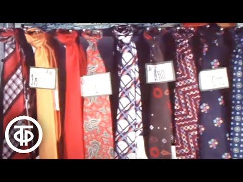 Видео: Советский магазин уцененных товаров. Время. Эфир 14 июля 1977 год