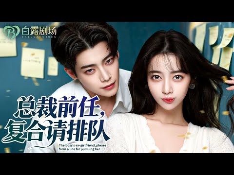 Видео: Когда-то изгнана мужем, теперь миллиардер умоляет её вернуться!