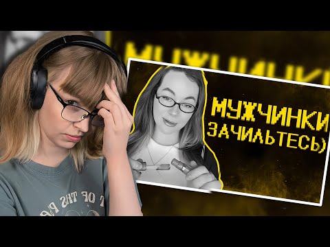 Видео: Фемочки не хотят в армию :) | Реакция на Shapka