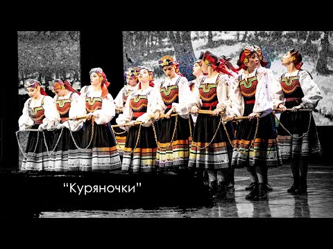 Видео: КУРЯНОЧКИ | стилизованный народный танец