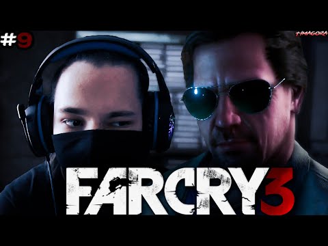 Видео: В ПОИСКАХ ХОЙТА?!?!?!?!?!?!?!?!?!?!?!?!? (Far Cry 3 #9)