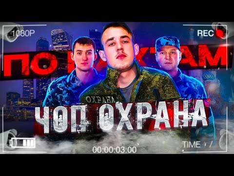 Видео: *Я НА ВАХТУ 1* МУТНАЯ РАБОТА НА 14 ДНЕЙ В МОСКВЕ ( ВАХТА ОХРАНА ЧОП ) ЧТО БУДЕТ ДАЛЬШЕ ?