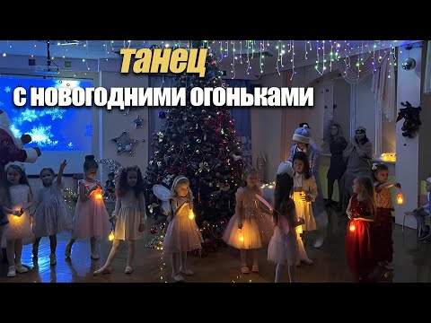 Видео: Сценарий на новый год в детском саду
