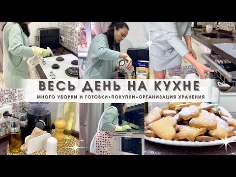 Видео: Мотивация на уборку и готовку👍🏻 Покупки и организация хранения🙃Растущий стул Конёк-Горбунёк