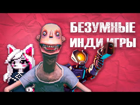 Видео: 🔥 Безумные игры с itch.io, которые сломали мне мозг! 💥
