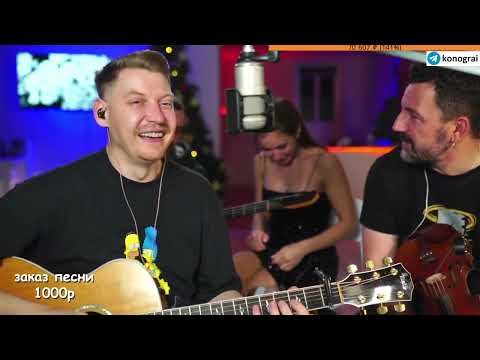 Видео: СТРИМ  ГИТАРИСТ СКРИПАЧ  БАС и ПРЕКРАСНАЯ / 16.12.2023 (часть 2)