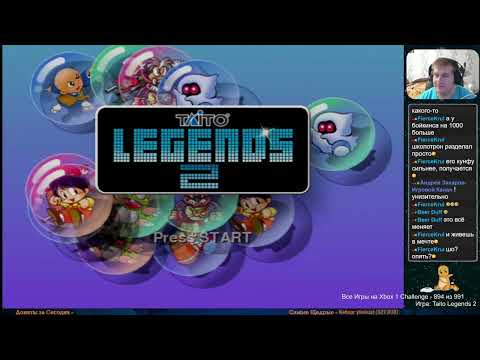 Видео: Все Игры на Xbox Челлендж #894 🏆 — Taito Legends 2