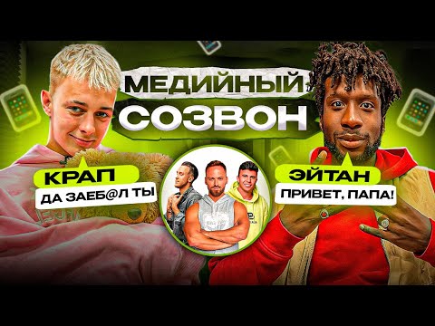 Видео: ЛЕГЕНДЫ 2DROTS ЗВОНЯТ ИЗВЕСТНЫМ БЛОГЕРАМ | СКОЛЬКО КРАП ЗАНЯЛ ДЕНЕГ?!