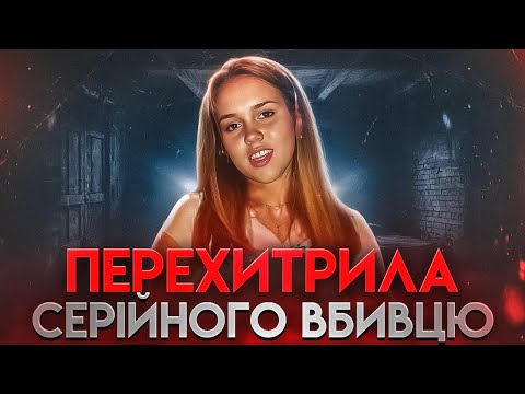 Видео: Популярна тіктокерка, що втекла від маніяка