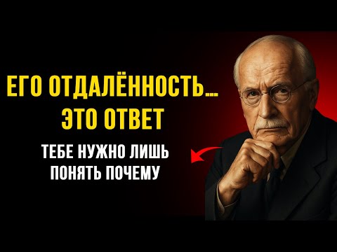 Видео: Он отстранился? Вот что он на самом деле хочет сказать (но никогда тебе не расскажет)