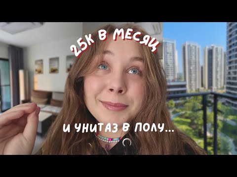 Видео: КВАРТИРА В КИТАЕ 🇨🇳 *рум тур студента*