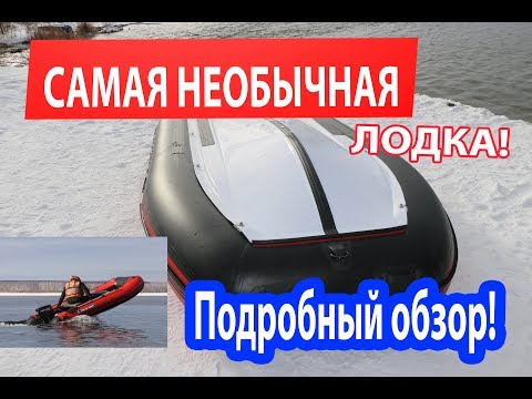 Видео: Накладное жесткое днище РИБ для пайольной лодки Polar Bird. Обзор
