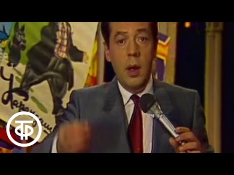 Видео: Все клоуны. Комик Московского цирка Карандаш (1986)