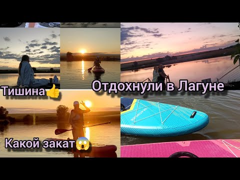 Видео: База отдыха Лагуна(рыбатский домик)🛖//отдых от шума и суеты!//обзор🪟