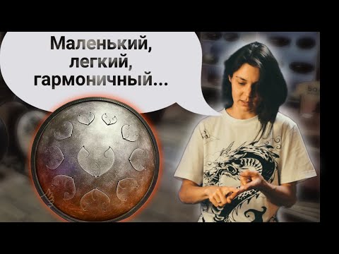 Видео: Язычковый барабан КааТОН мини в строе D Celtic #этническаямузыка #язычковыйбарабан #каатон