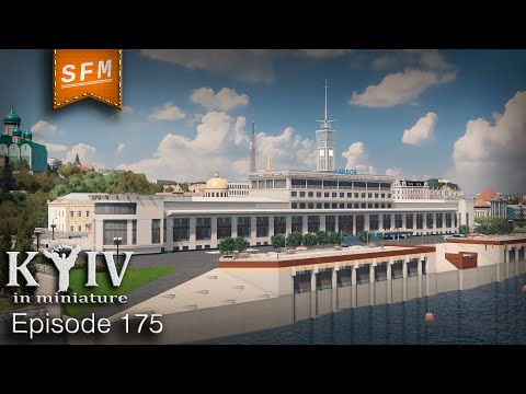 Видео: КИЕВСКИЙ РЕЧНОЙ ВОКЗАЛ (ПОДОЛ 2.0) - Cities Skylines - “Kyiv in miniature” №175