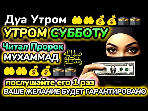 Видео: послушайте его 1 раз / ВАШЕ ЖЕЛАНИЕ БУДЕТ ГАРАНТИРОВАНО | Просто попробуйте и С ВАМИ произойдет ЧУДО