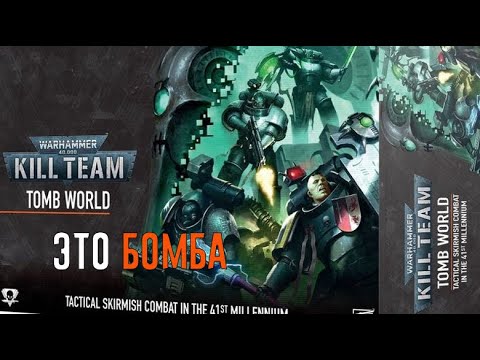 Видео: [BoyzLive] Анбокс Tomb World