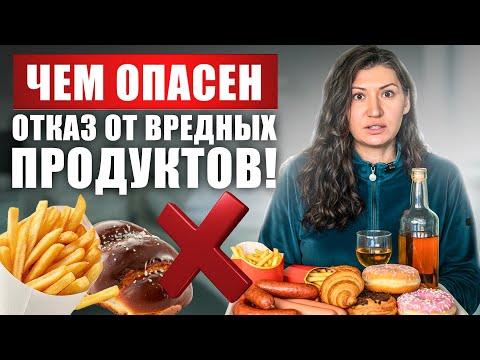 Видео: Мифы о питании, которые мешают вам похудеть — узнайте правду прямо сейчас!