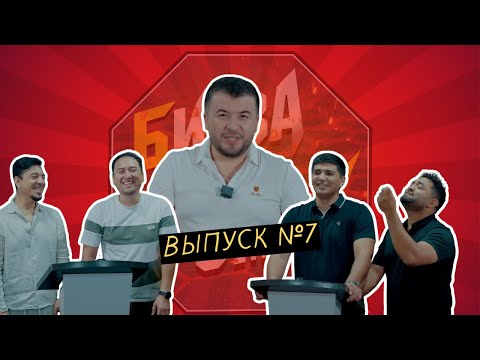 Видео: Шоу - Битва на смех #7 / Ҷамшед ва Толибҷон Исмоилов/ Абдулло Рӯзиев/ Алишер Шамсиев