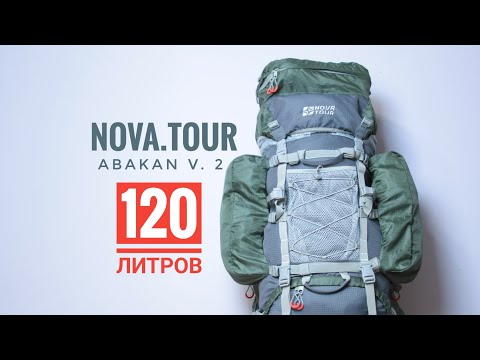 Видео: Рюкзак Nova tour abakan v. 2 экспедиционный туристический рюкзак для туризма для похода походный