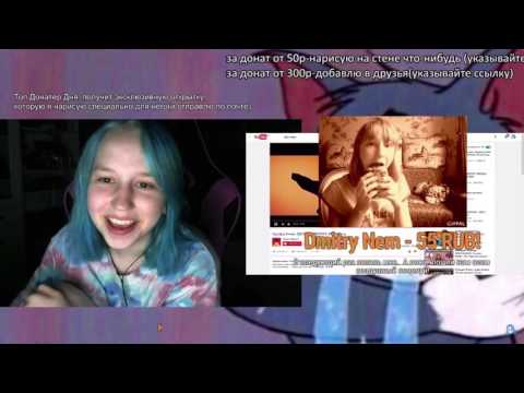 Видео: Света Дейдример смотрит АТЕВА - ДИСС НА ЛИЗЗКУ