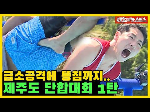 Видео: На этот раз это водная битва, MT на острове Чеджу [My Little Old Boy | SBS 210711]