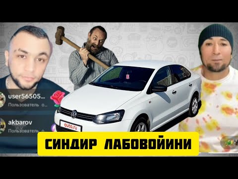 Видео: ТИК ТОКЕР САРДОР ОКБОЛА САРДОР ЯЛАНГОЧ ЧОПТИ ЗАПАЛ