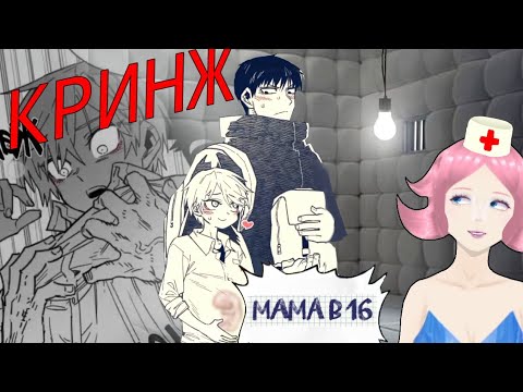 Видео: Самая кринжовая манга - "Старшеклассник"