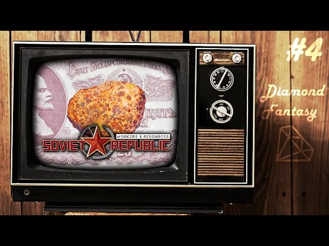 Видео: [Тяжкий кредит, Новое производство, Город в горах] Workers & Resources: Soviet Republic #4