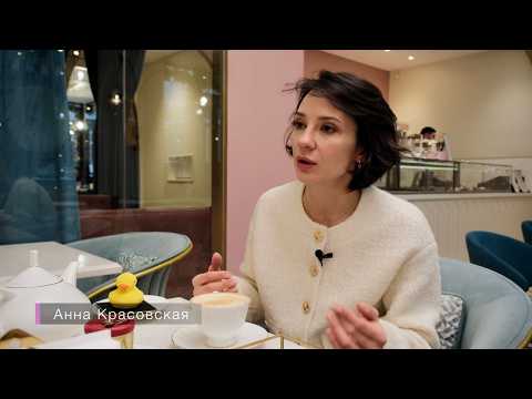 Видео: Интервью с шеф-кондитером Анной Красовской. О кондитерской и о том, как создать ощущение праздника