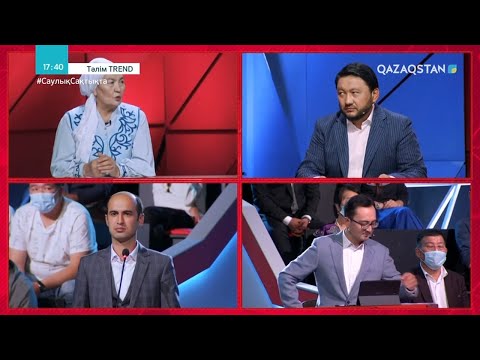 Видео: «ТӘЛІМ TREND». Ұл тәрбиесі. Қоғамдағы ер-азаматтың рөлі