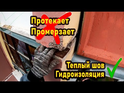 Видео: Протекает балкон. Герметизация балкона промышленными альпинистами.