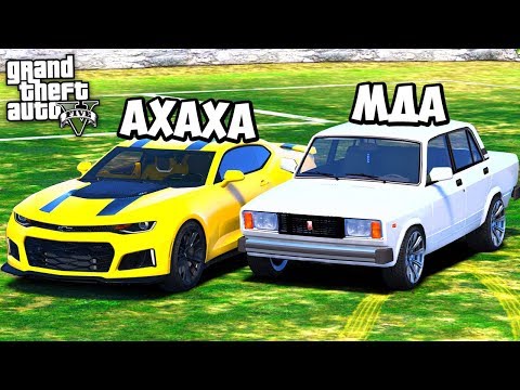 Видео: БИТВА ВОРОВ В GTA 5 - ВЫБИЛ КРУТУЮ ТАЧКУ! ВАЗ 2105 ИЛИ КАМАРО??? ⚡ГАРВИН