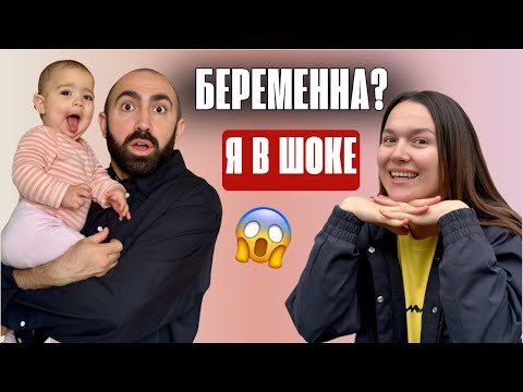 Видео: ТАНЮШКА БЕРЕМЕННА? РЕАКЦИЯ АКОБА ШОКИРОВАЛА