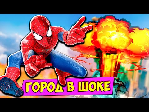 Видео: Человек Паук и СЕРЕБРЕНЫЙ СОБОЛЬ Разносят Город 🕷 Прохождение Человек Паук Funny Games TV #36