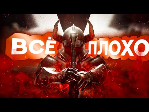 Видео: Есть ли будущее у СРЕДНЕВЕКОВЫХ мультиплеерных слэшеров?