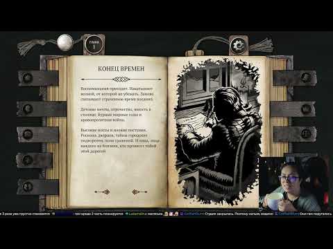 Видео: The Life and Suffering of Sir Brante часть 1