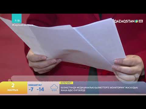 Видео: 2025 ЖЫЛҒА ДЕЙІН 57 ТҮРЛІ МАМАНДЫҚ ЖОЙЫЛЫП КЕТУІ МҮМКІН