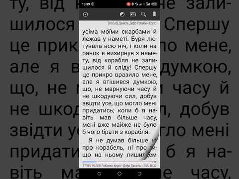 Видео: Даніель Дефо#Робінзон Крузо 26