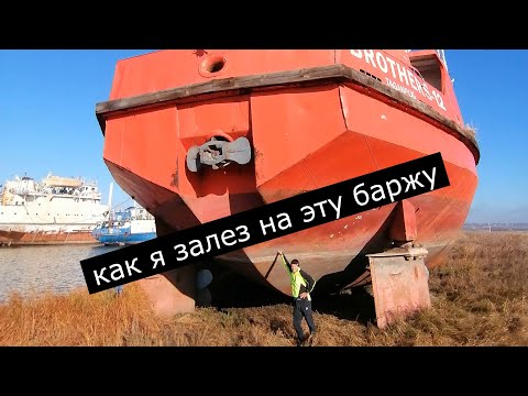 Видео: Бегопутешествие к заброшенным баржам на реке Аксай.