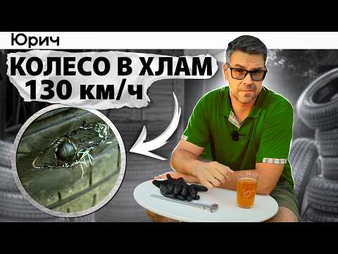 Видео: У МЕНЯ ВЗОРВАЛОСЬ КОЛЕСО при 130км/ч !??