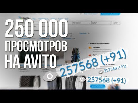 Видео: 10 Реально Продающих Объявлений на Авито