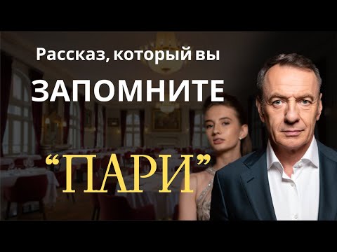 Видео: Богач поспорил на честь простой работницы, но когда увидел её в вечернем наряде...