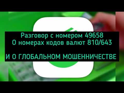 Видео: Такие вопросы банку следует задать каждому. Есть лицензия на выдачу кредита? Разгром сбера в клочья.