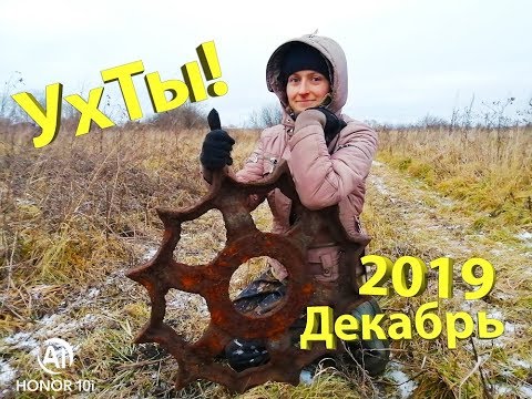 Видео: Мега Находки от ТАНЮШКИ👧👍👍  Ура!!!Цена на металл растёт💰🤑Продолжаем копать!!!