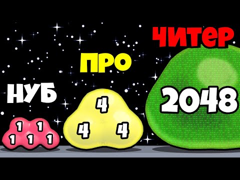 Видео: ЭВОЛЮЦИЯ РАЗМЕРА ШАРИКОВ ЖЕЛЕ, МАКСИМАЛЬНЫЙ УРОВЕНЬ! | Melty Bubble