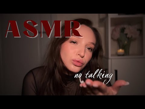 Видео: АСМР ночной уход без слов 🌙 звуки для сна | ASMR night care no talking